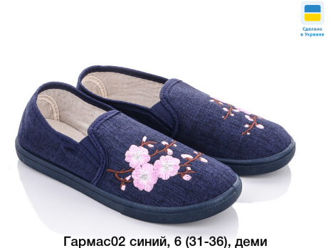 Детские мокасины Гармас 02 - Фото 1