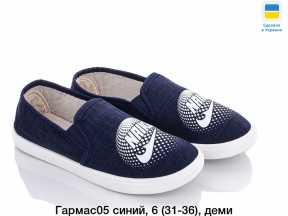 Детские мокасины Гармас 05