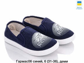 Дитячі мокасини Гармас 06