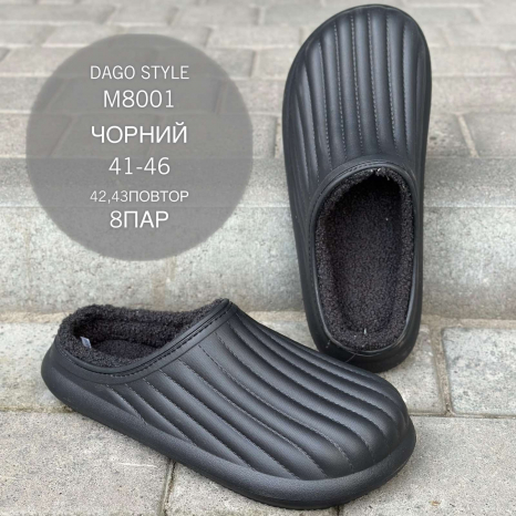 Мужские галоши 8001 - Фото 2