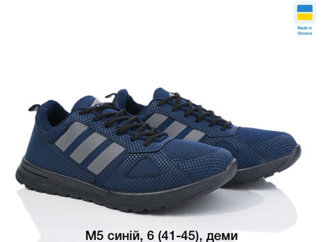 Мужские кроссовки М-5 ПЧ - Фото 1