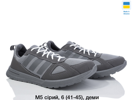 Мужские кроссовки М-5 ПЧ - Фото 6