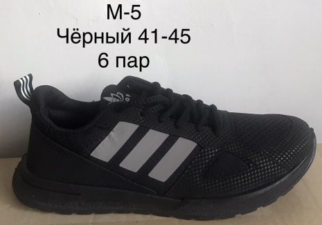 Мужские кроссовки М-5 ПЧ - Фото 9