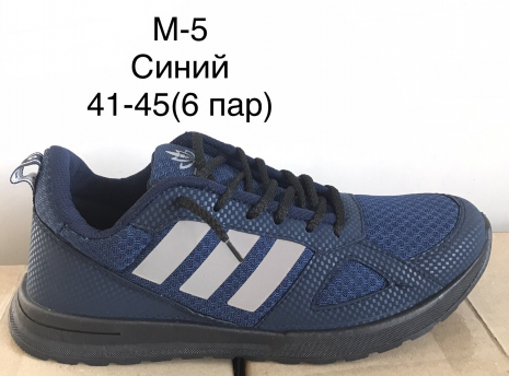 Мужские кроссовки М-5 ПЧ - Фото 5