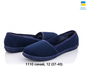 Женские мокасины 1100