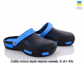 Мужские Сабо crocs
